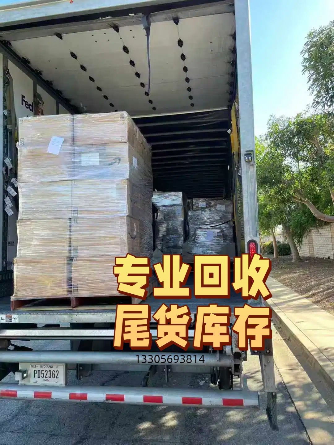 已用货物.jpg 已用货物.jpg