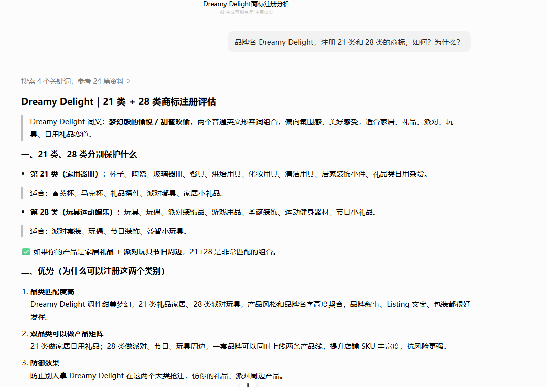 豆包分析.png 豆包分析.png