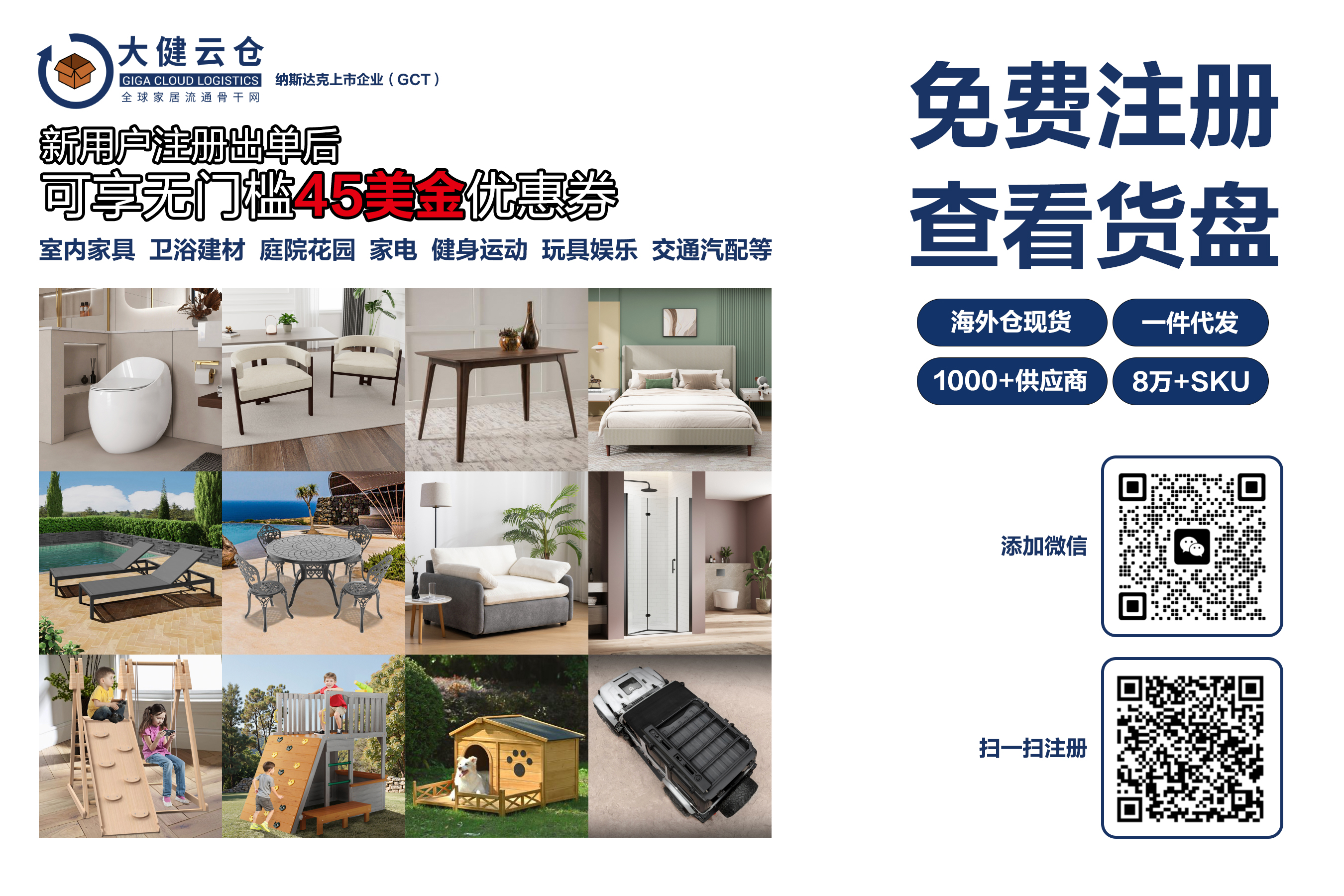 群發(fā)廣告.jpg